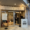 僕は浮島通り近辺の街は結構好きですね。
