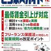 ビジネスガイド12月号