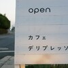 岡崎市のカフェ「cafe delipresso」