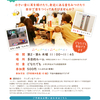 【地域情報】子連れOK＊障がい児＊不登校の子どもたちの居場所に「音の楽校」中野区江古田