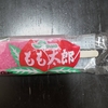 【秘密のケンミンショーでも話題！】新潟のご当地アイス！子供も大好き！暑い季節はコレで決まり！(株)セイヒョーのかき氷アイス「もも太郎」！！