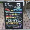 中押しの先制ゴール：高知ユナイテッドSC対FCマルヤス岡崎＠春野球(2024.6.16.)