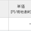 楽天証券にアルヒ、ネオモバにSBIHDの配当が入金。