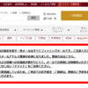 【2025年7月最新】昔使っていた「大和証券」からログイン追加認証のお知らせが来た。ログインしてみたら口座にお金が残っていた！