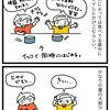 「梅流し」やってみたよ。