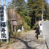 歩き旅のスケッチ［東海道］９１・・・箱根湯本へ