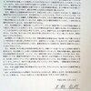 ＜将棋＞「対局中ソフト使用、一切ない」三浦九段が反論文書