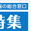 確定申告e-Taxにて駆け込みで完了！