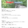 28期『心と体の癒し人養成講座 ～Stage２「心の安定」～』のご案内