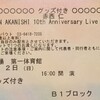 JIN AKANISHI 10th Anniversary Live 2023 Day2