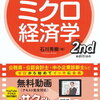 帰属家賃の理解が住宅購入の答えとなる！