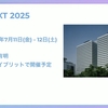 SRE NEXT 2025を開催します