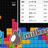 ブラウザだけでWeb開発に挑戦！ 「Cloud9」&「Milkcocoa」でテトリスにWebランキング機能を搭載しよう！
