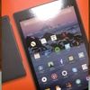【2017年版】fire HD 10を買ったのでレビュー　その１