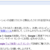 Googleの403とか