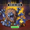 【DQMSL】「アリーナの試練」を攻略！呪文パーティで10ラウンドクリア！