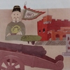 「當代中文③」　第11課　文法１〜３