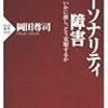 モラハラにはいろいろな種類があるであろうということ