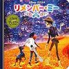 4/12木【お勉強】息子プリント学習【遊び】ウルトラマンかるた、塗り絵【読み聞かせ】リメンバーミー他