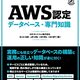 Amazon Aurora MySQL 3でBlue/Greenデプロイした時GreenはRead Onlyじゃない