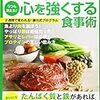 たんぱく質と一緒に取るとよい野菜