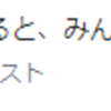 『（私、足立区住めな～い）って、そうなるよね』と思ったこと。。。