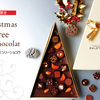 CHRISTMAS TREE CHOCOLAT　