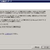 Windows展開サービスをやったので。