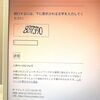 Google でお使いのコンピュータネットワークから…のメッセージが出てきたら