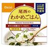 ローリングストック