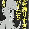 どこにもない国の、外交官の話〜「ネグシ・ハベシ国大使逮捕事件」から60年、ご存知でしたか？