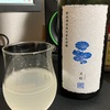 天蛙 低酒精発砲純米酒 2023（秋田）