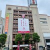 建て替え前の三省堂書店神保町本店へ行ってきた