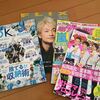 2015年10ー11月の仕事（市販雑誌）