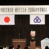 東海市優良児童生徒・優良子ども会顕彰式