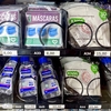 ブラジルにある...「マスク😷」...の自動販売機❗️