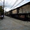 かしまし姉妹でお泊まり　京都２００９秋　その２　ランチ１