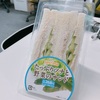 八千代町のセイコーマートで「たっぷりツナと野菜のサンド」をリピート買いした。