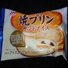 森永の焼プリンサンドアイス！コンビニで買えるカロリーや値段が気になる森永乳業のアイス商品