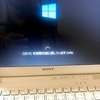 使わなくなったパソコンを断捨離・・しかし、初期化するとWindows10に生まれ変わった