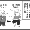 （0130話）サードインパクト