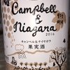 Tada Farm Campbell & Niagara 2016