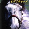 安田記念2022サイン CMサイン 夢は世界へ飛び出すか