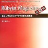 Rubyist Magazine 出張版