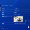 (PS4)ブレードアークス from シャイニングEX -2 コンプしたが無に取り込まれた