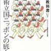 NHKビジネス塾編集委員会『NHKビジネス塾の教科書V』