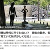 街なかの裸婦像問題