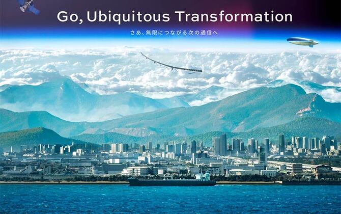 いつでもどこでもつながり続ける通信を。ソフトバンクが描く「UTX（ユビキタストランスフォーメーション）」