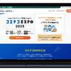 コエテコEXPO 2025 民間プログラミング教育フェス ～AIと描く、プログラミング教育の新章～ セミナーレポート No.2（2025年6月17日）