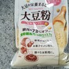 低糖質パンの材料徹底比較！！一番低糖質なのはコレだった！